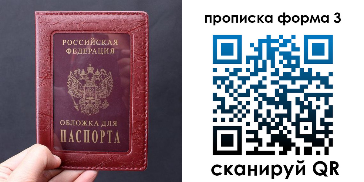 временная регистрация 2025 в Спасске-Дальнем