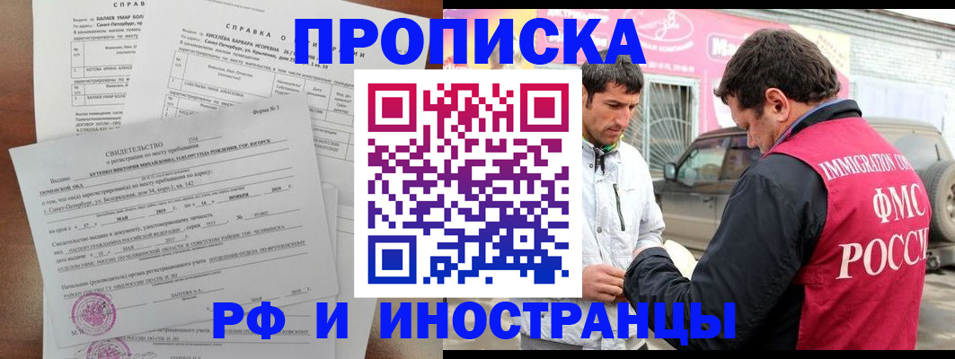 временная регистрация гарантия в Спасске-Дальнем