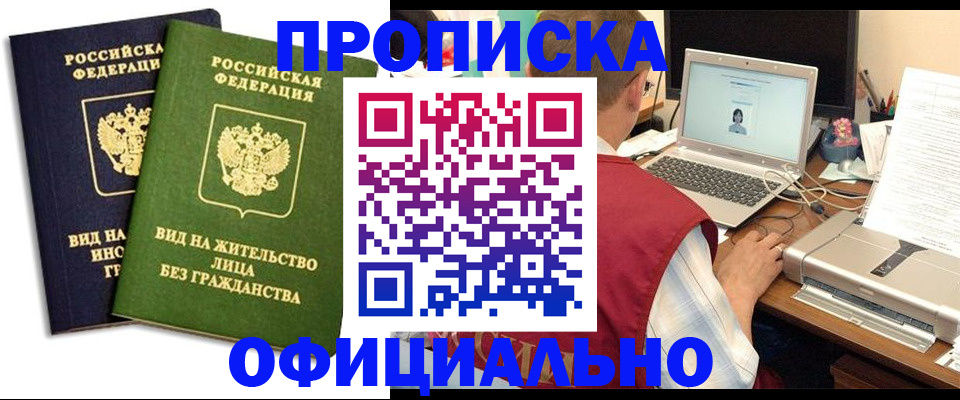 регистрация в Спасске-Дальнем