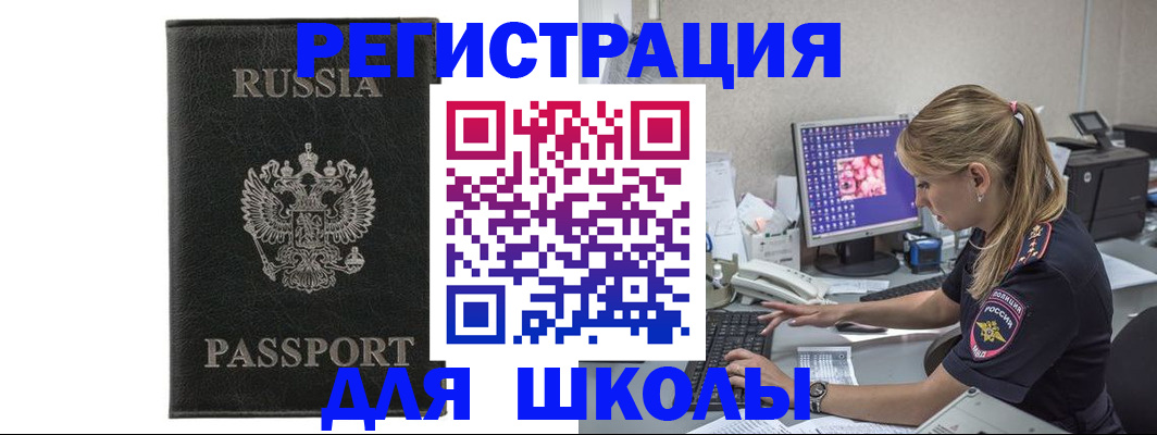 где прописаться в Спасске-Дальнем