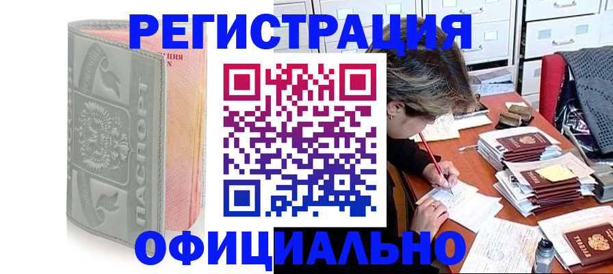 пропишу в квартире в Спасске-Дальнем