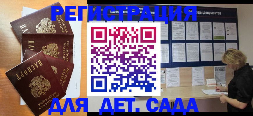 регистрация для школы в Спасске-Дальнем