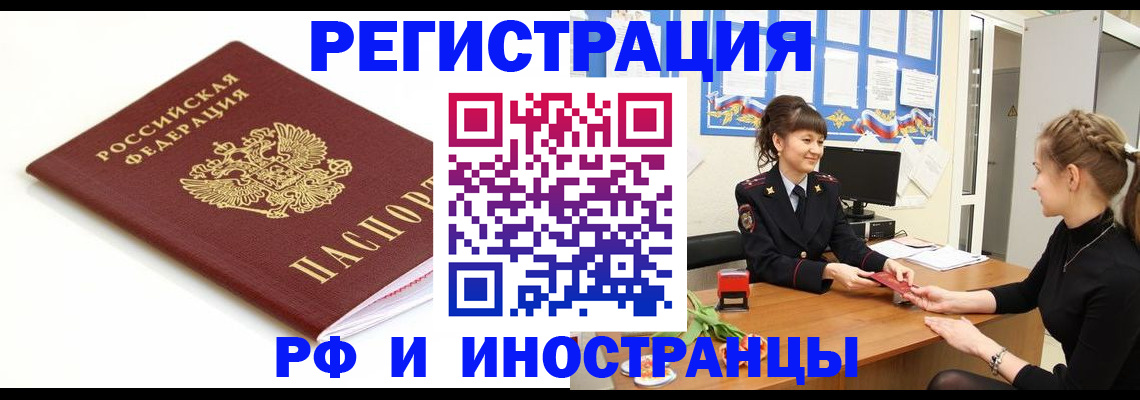 прописка ребенка в Спасске-Дальнем